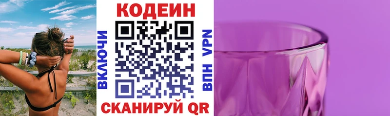 хочу наркоту  ОМГ ОМГ ТОР  Кодеин Purple Drank  Гремячинск 