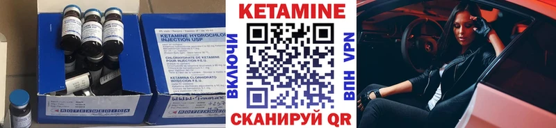 Кетамин VHQ  Гремячинск 