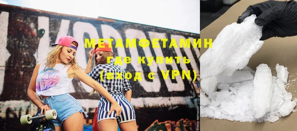 МДМА Бронницы