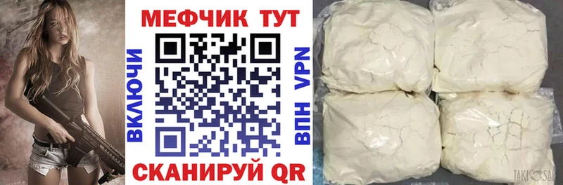 Меф мяу мяу мука Гремячинск