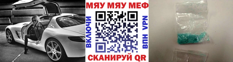 mega сайт  Гремячинск  МЯУ-МЯУ мука 