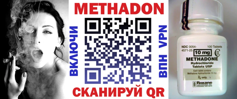 МЕТАДОН кристалл  Гремячинск 