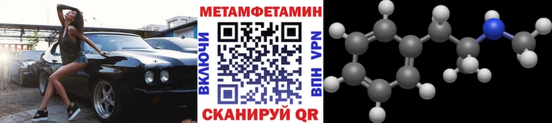 МЕТАМФЕТАМИН Methamphetamine Гремячинск